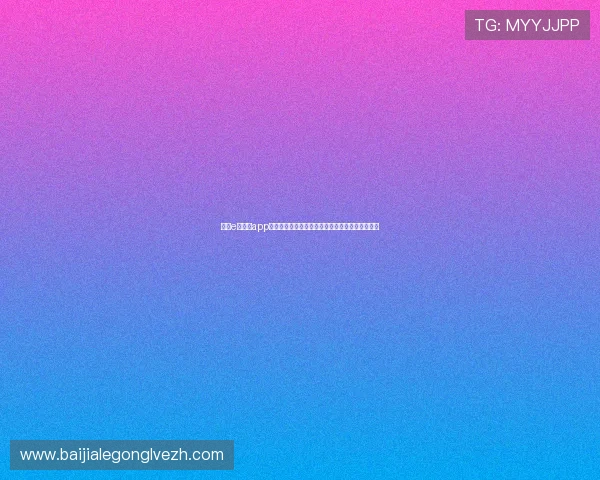 探索e星真人app中的多样真人娱乐游戏，满足不同玩家的娱乐需求