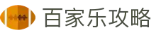 百家乐攻略-(中国)百家乐攻略中视博广（北京）文化传媒有限责任公司欢迎您